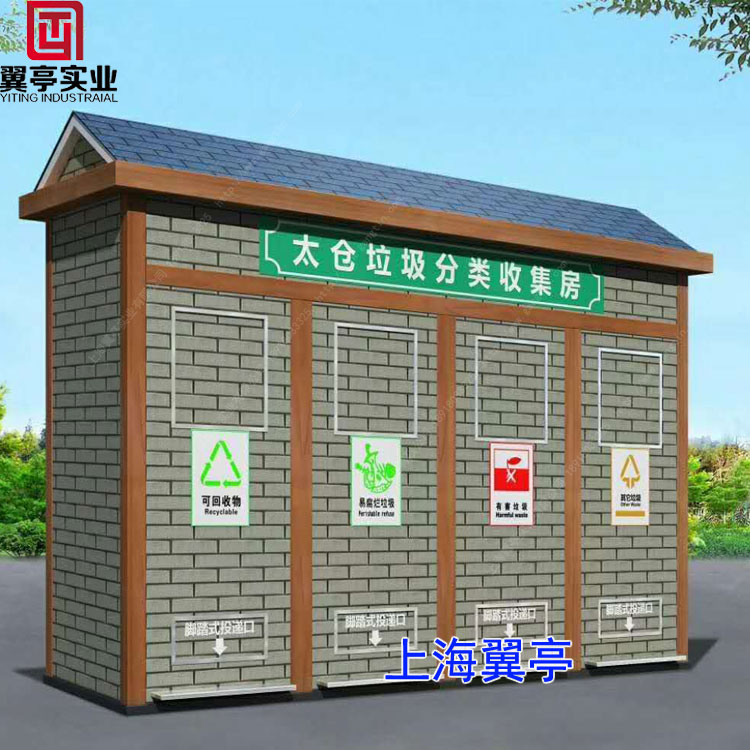 什么是智能垃圾房？